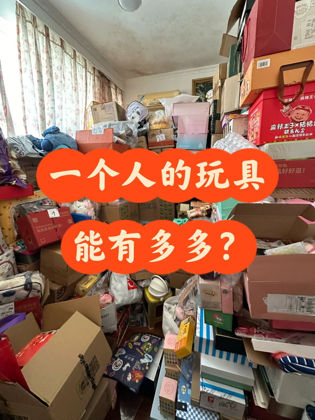 左滑一键帮我整理好我的玩具仓库