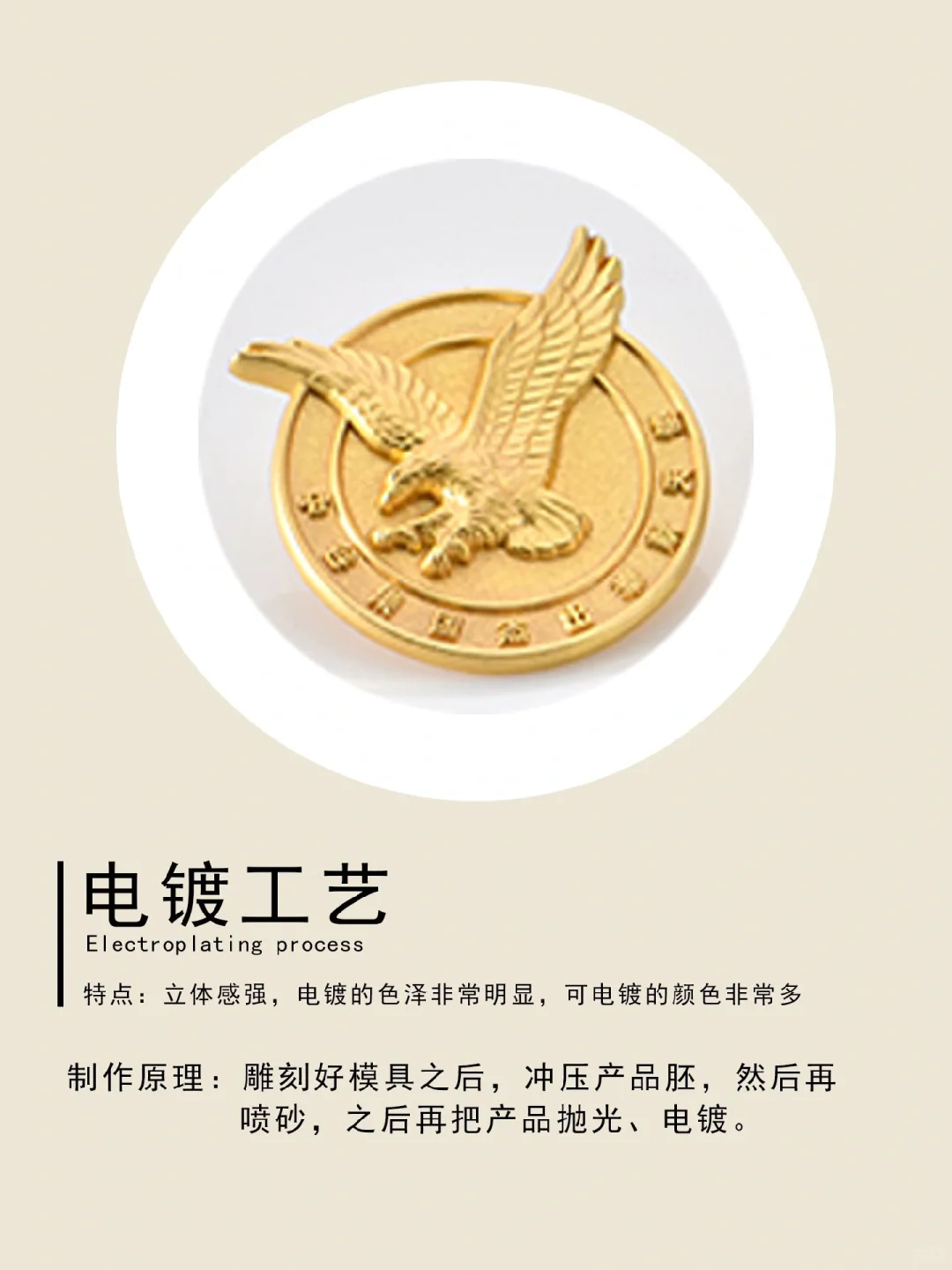 制作徽章的各种工艺