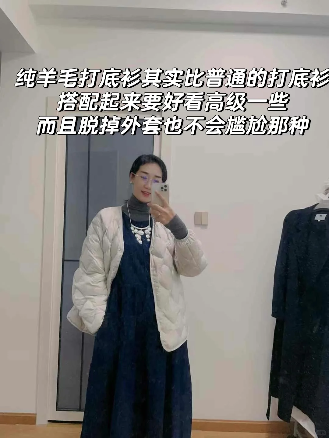 外穿也好看的羊毛打底衫 附测评及选购攻略