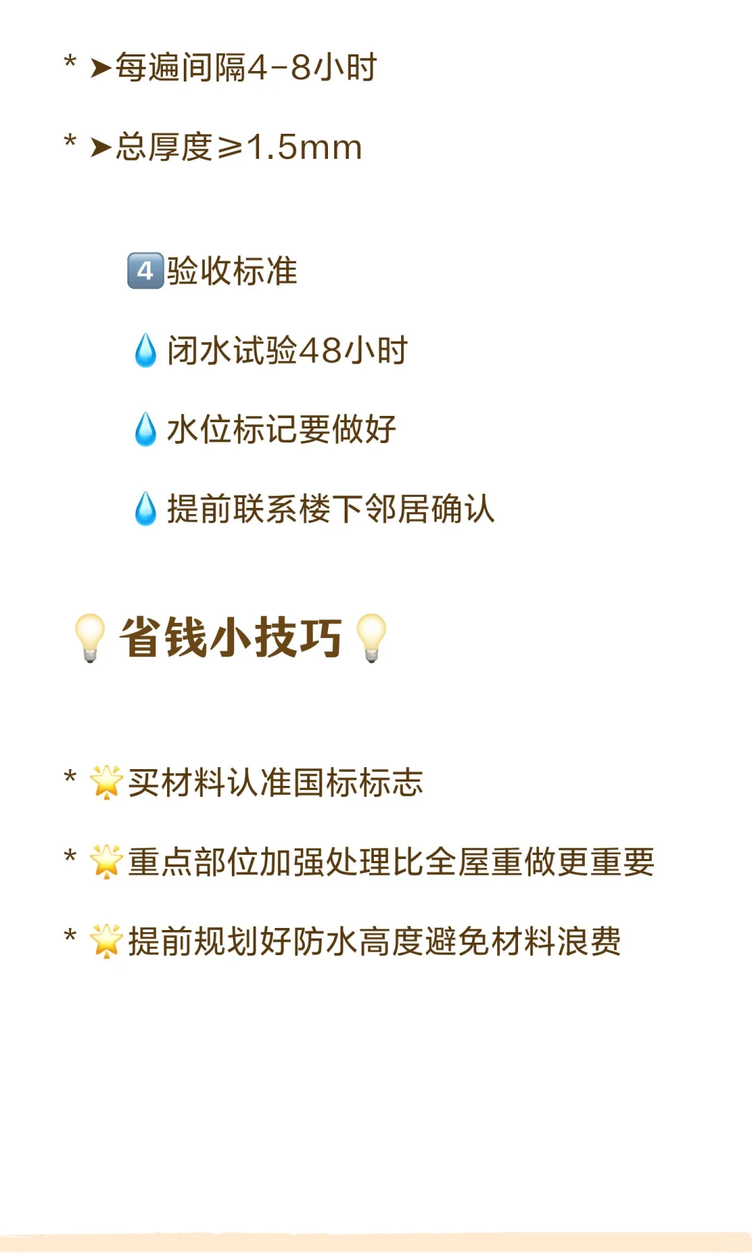 ?防水做不对，装修全白费！｜血泪教训