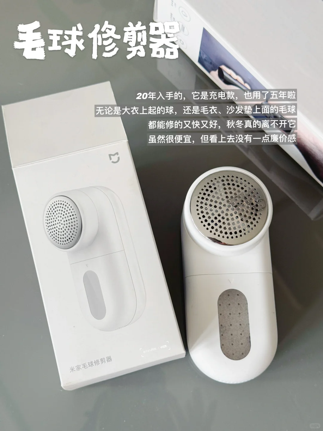 巨好用的14件小米家电?也是我自用的第5年！