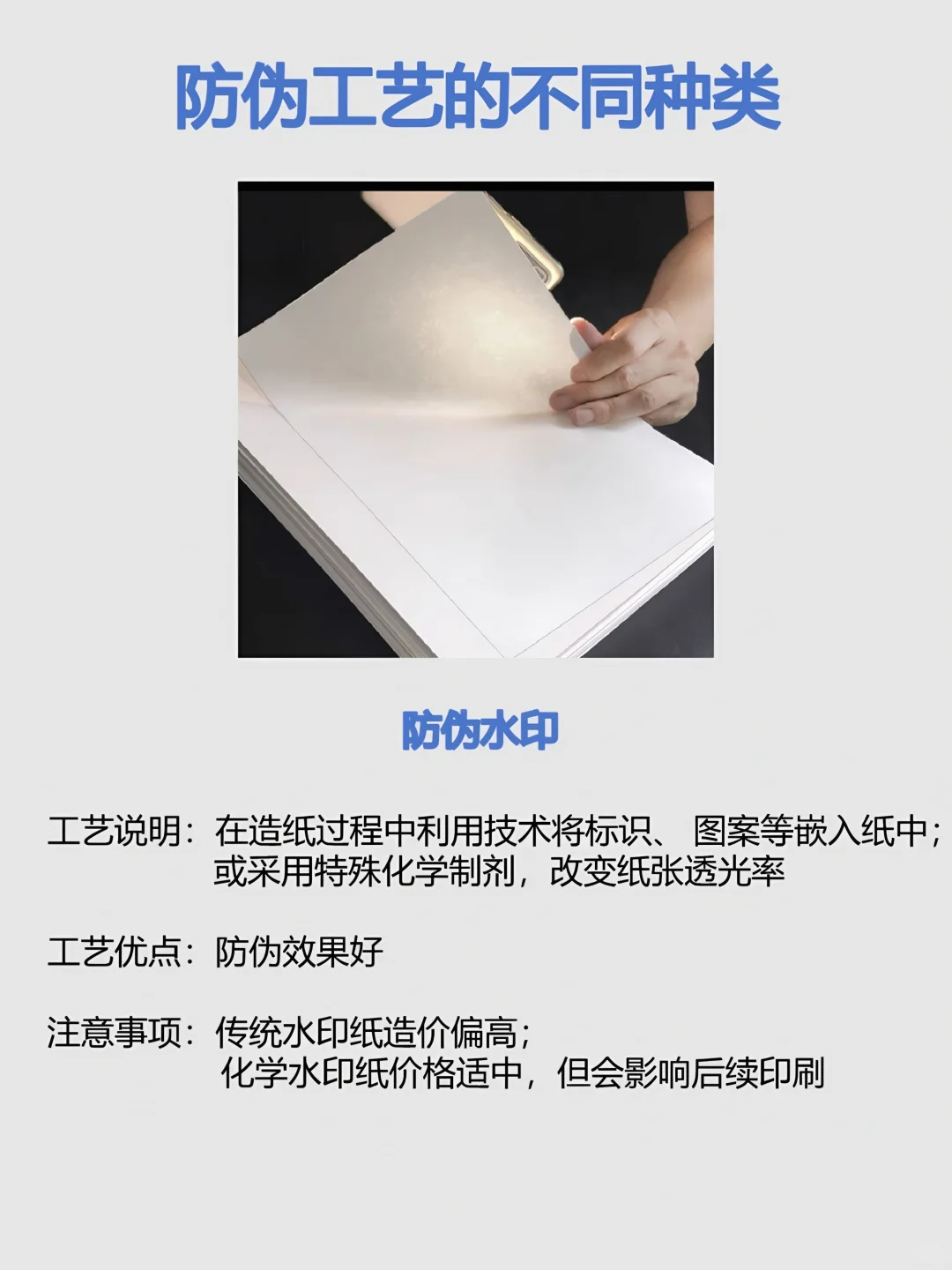 设计人必看!防伪工艺 “黑科技” 大起底