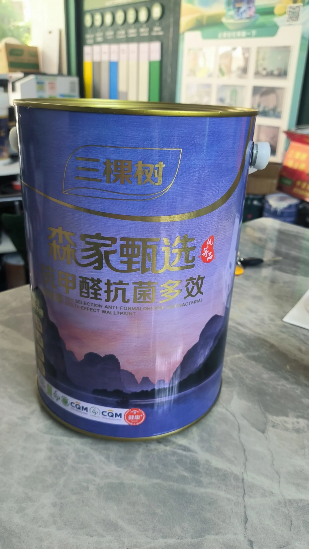 三棵树马上住 家装优质乳胶漆