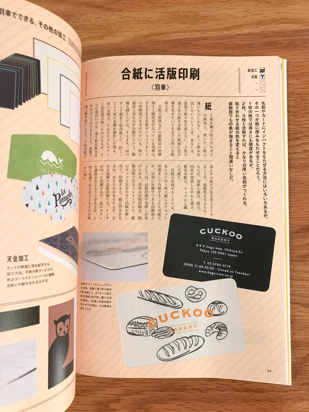 《设计的抽屉 40》名片特辑 深度解析