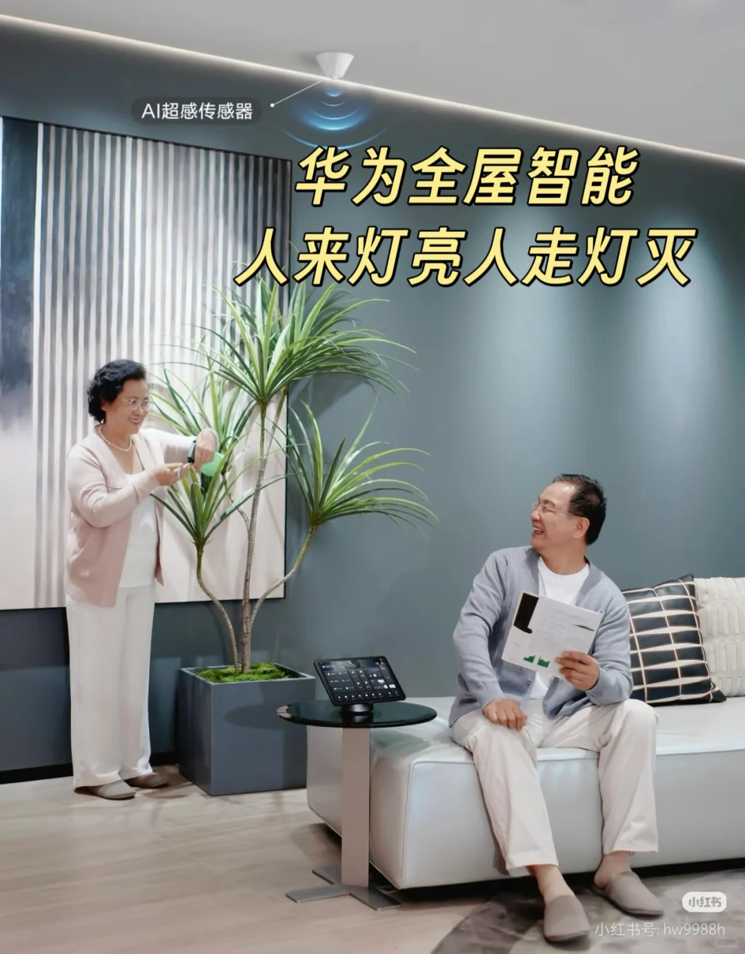 华为安防,全方位布控,出门无忧