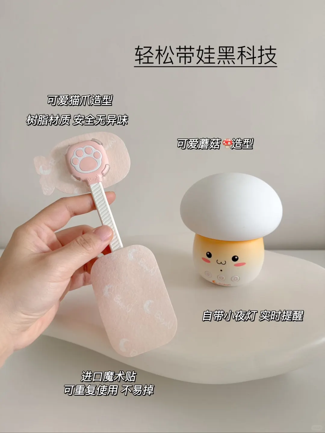 ?多亏了它，让我开启?轻松带娃模式?