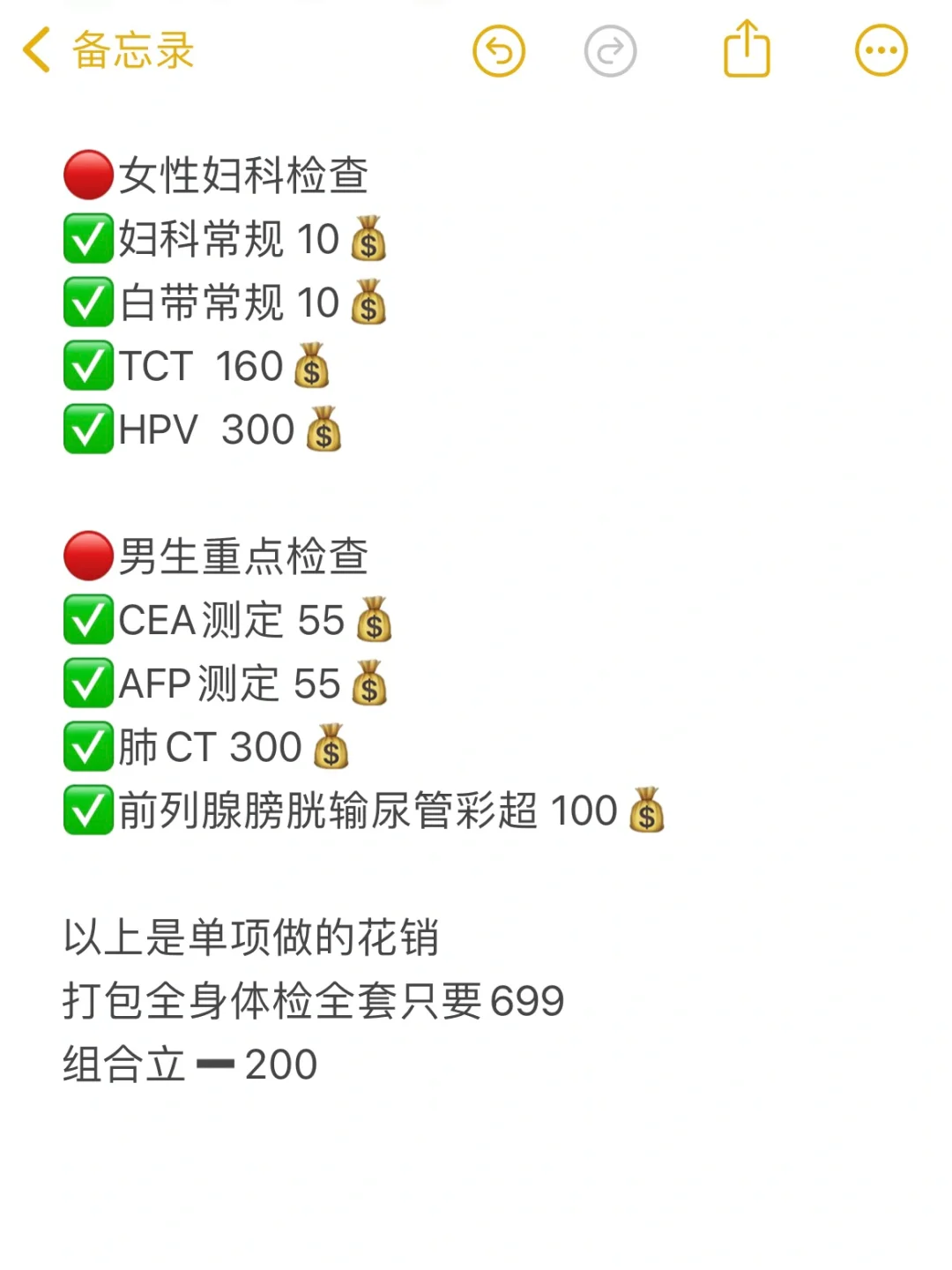 第一次对全身体检有了心动?