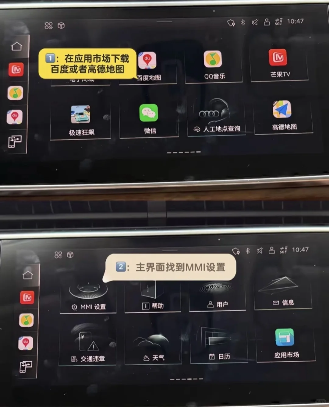 如何把高德地图投进奥迪的液晶仪表