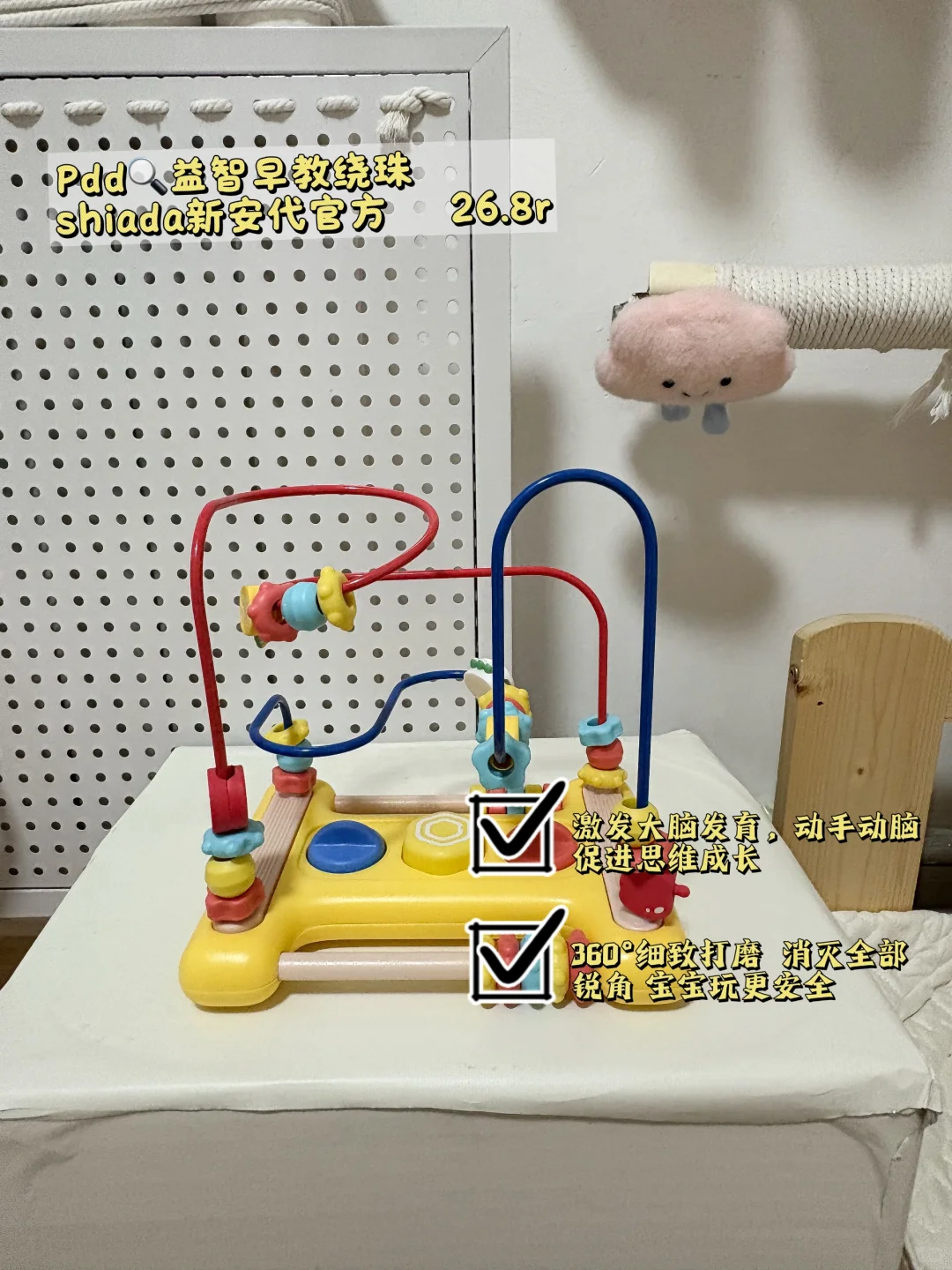 省妈神器|宝藏玩具大公开?