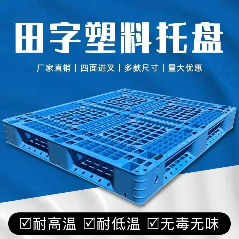 塑料垫板防潮板