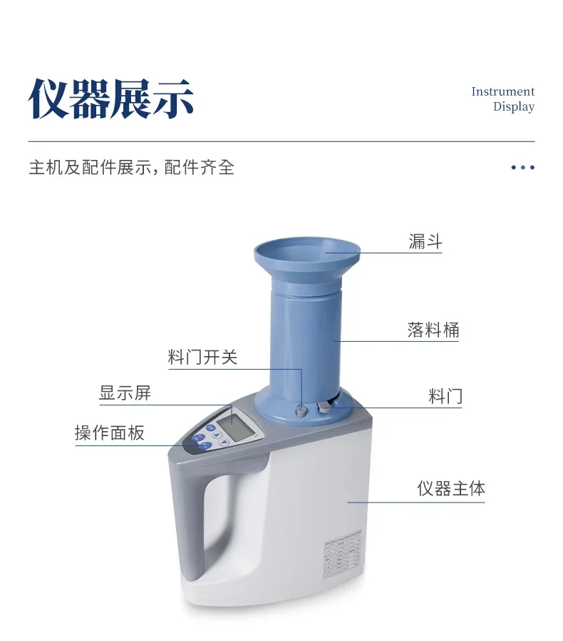 粮食水分快速测定仪、粮食水分、粮食水分检