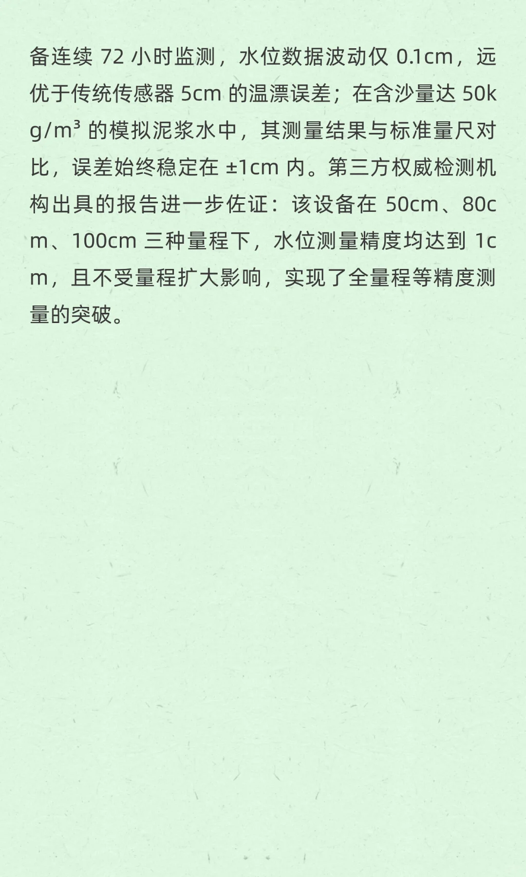 1cm 级精准！PG-210SC 电子水尺硬核上线