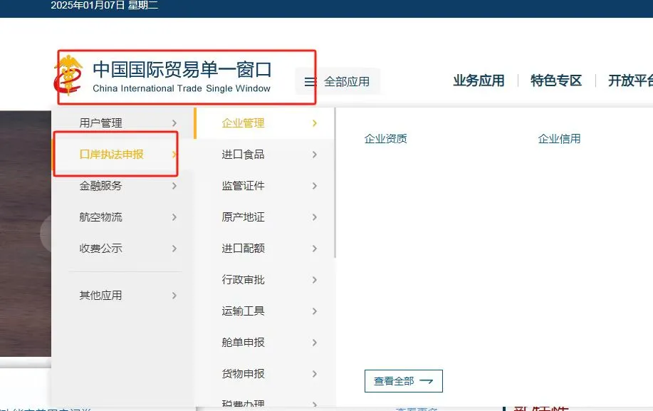 3分钟搞定出口退税，保姆级教程?