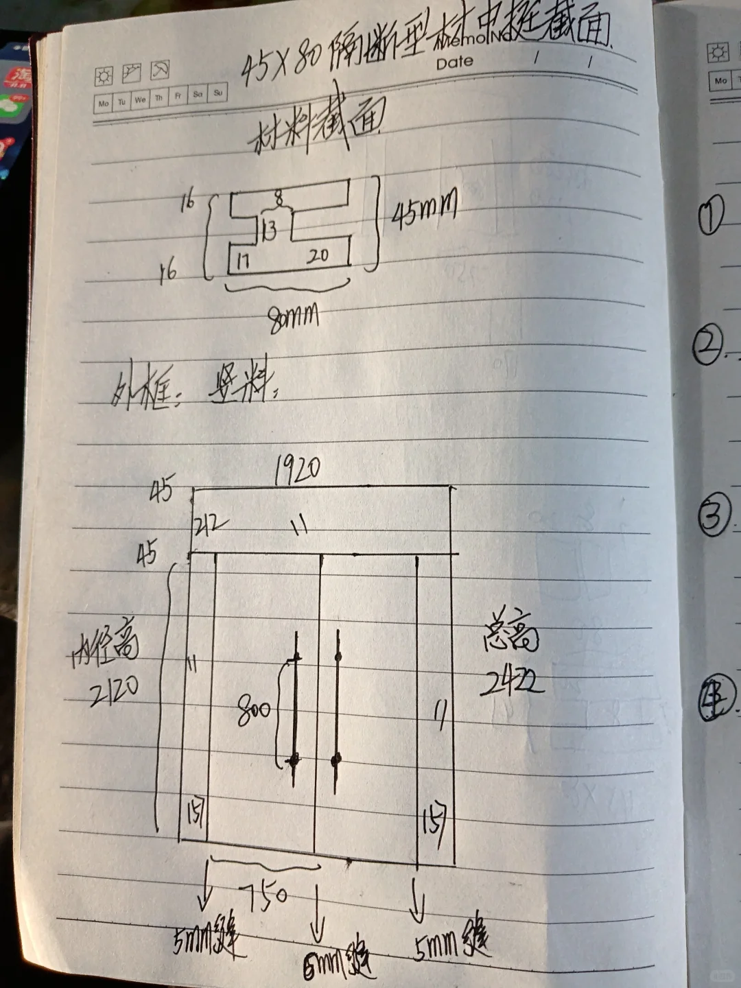 地弹门材料玻璃计算公式