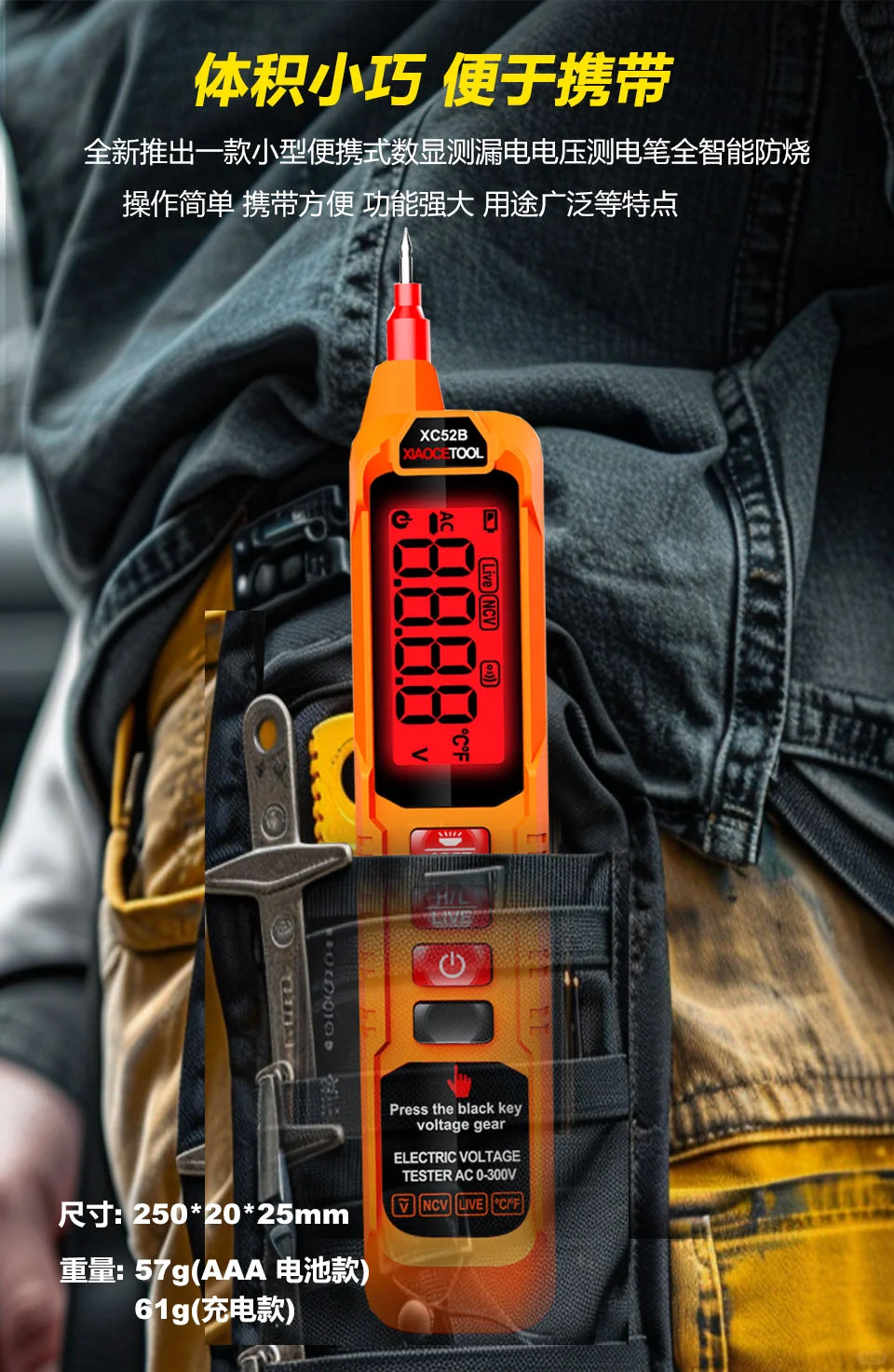 ?高精度检测！电工必备好物推荐