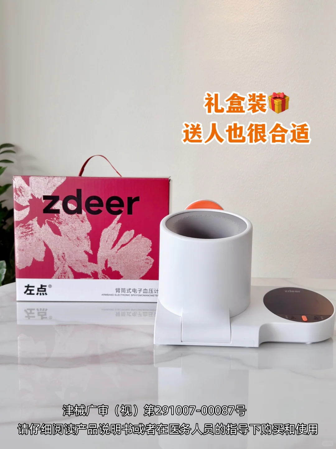 给爸妈的“血压管家”让安心看得见