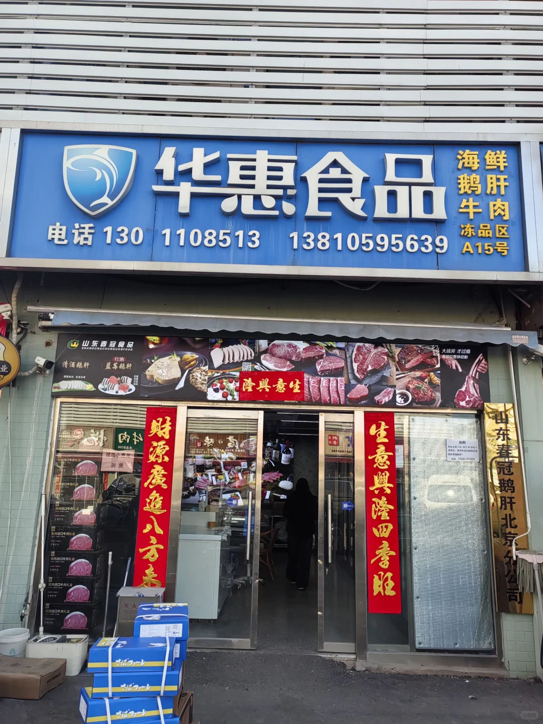 合作新供应商 冷冻食品1