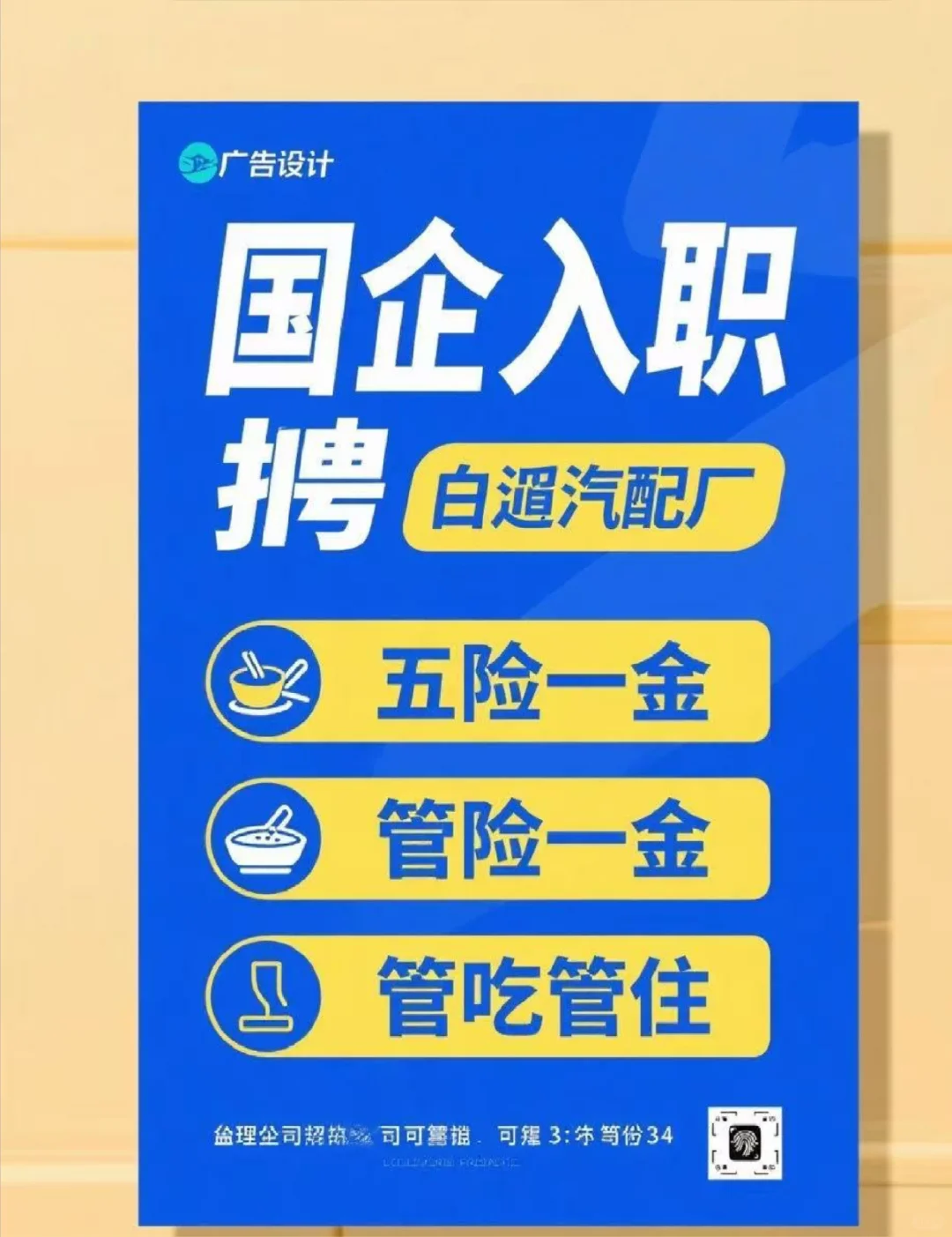 高工价长白班汽配厂