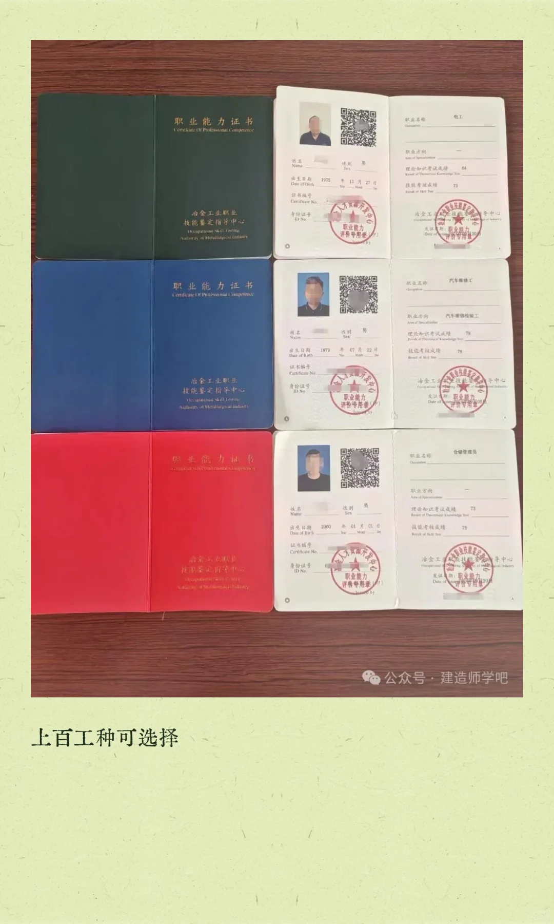 冶金工业职业技能鉴定百科解读取证流程丨