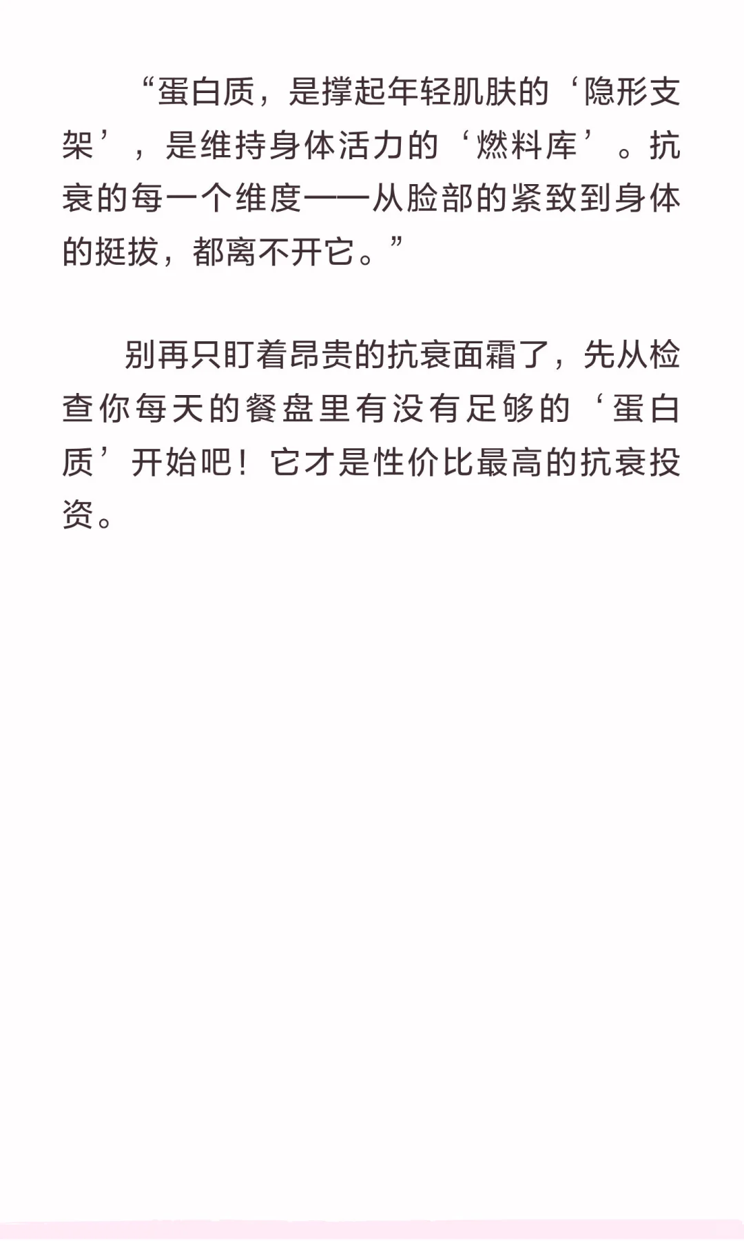 吃够蛋白质不垮脸