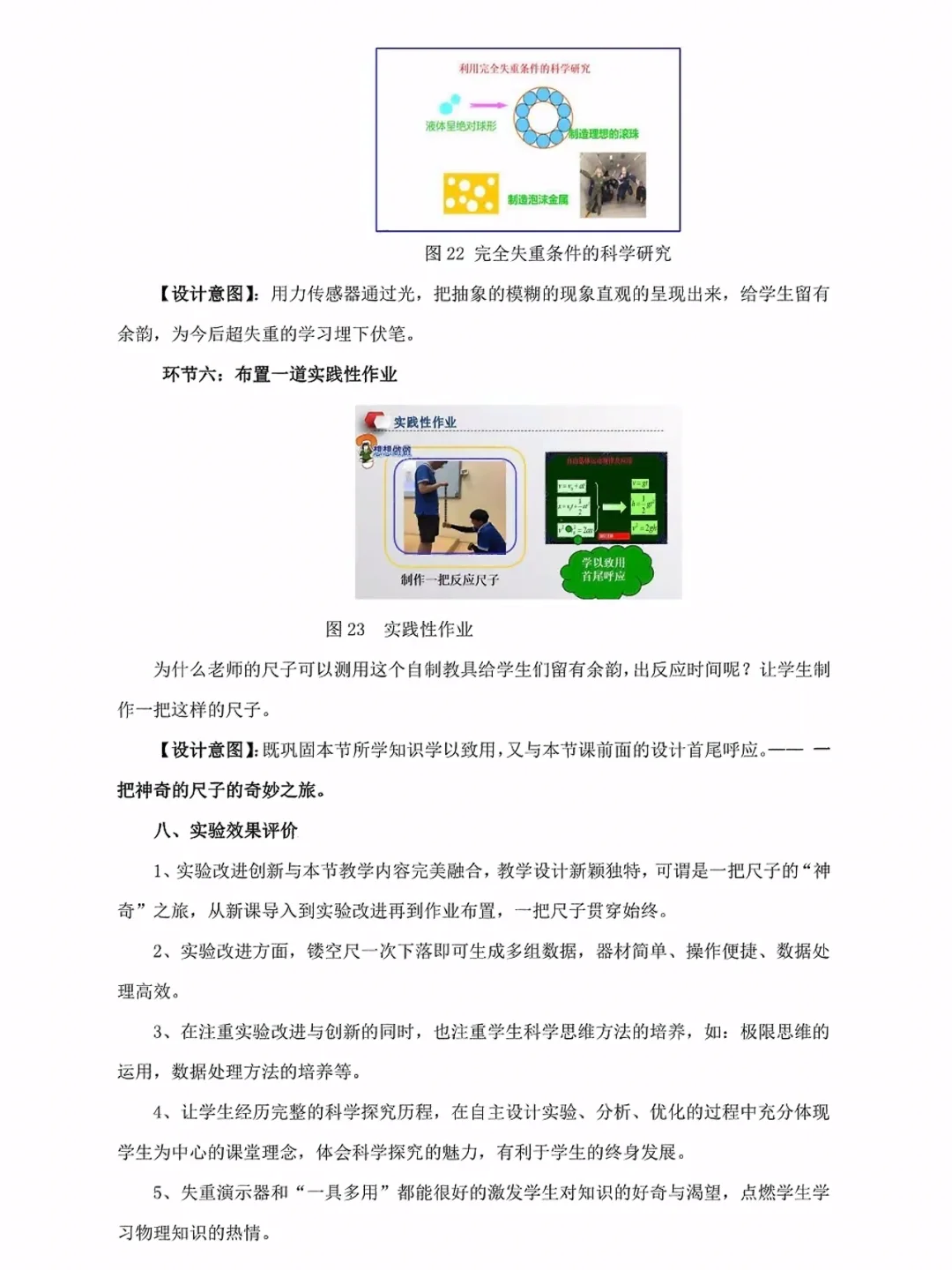 2025 海南实验教学案例征集?中小学必看