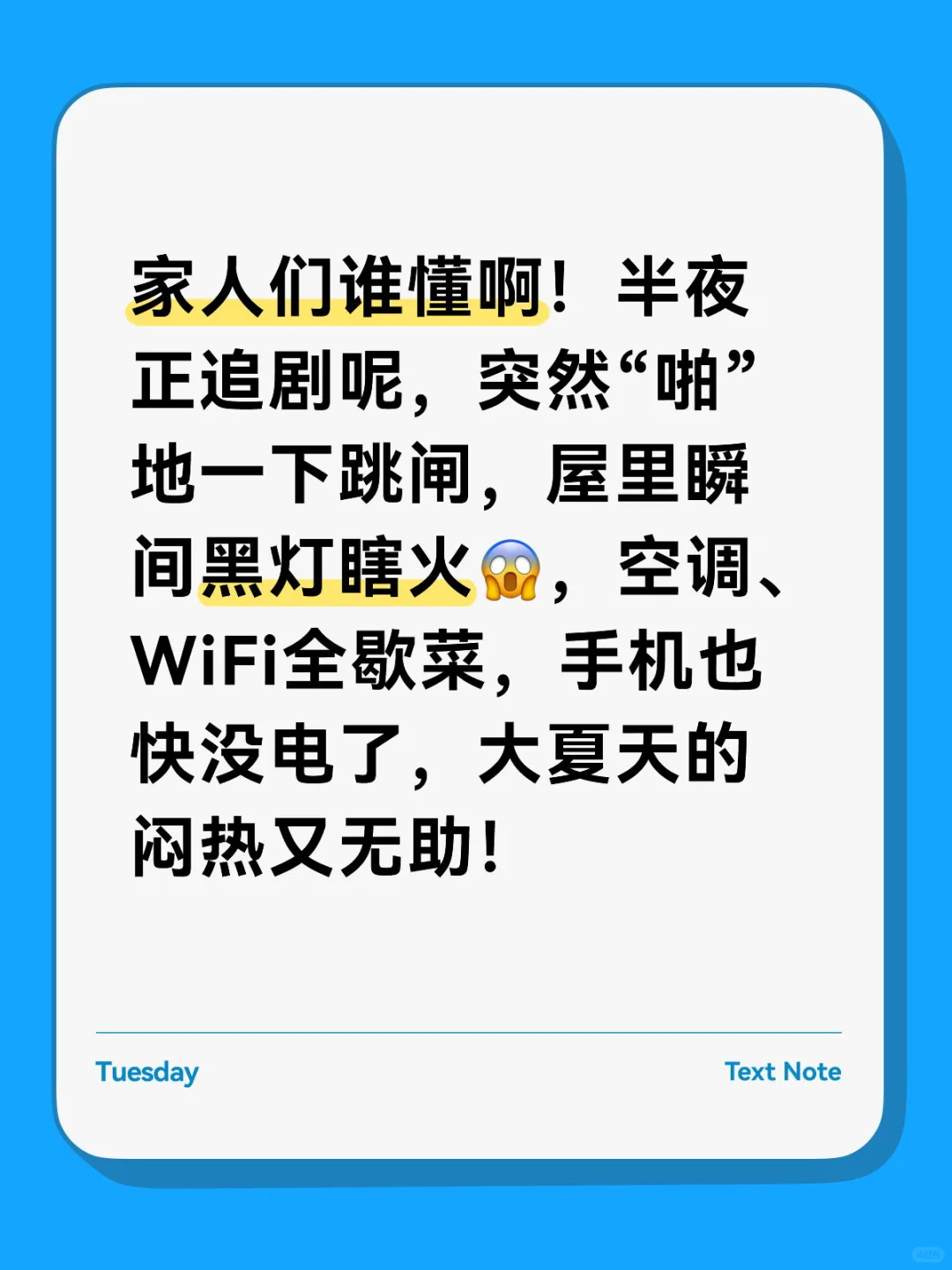 家里突然停电跳闸别慌!上海找靠谱电工师傅