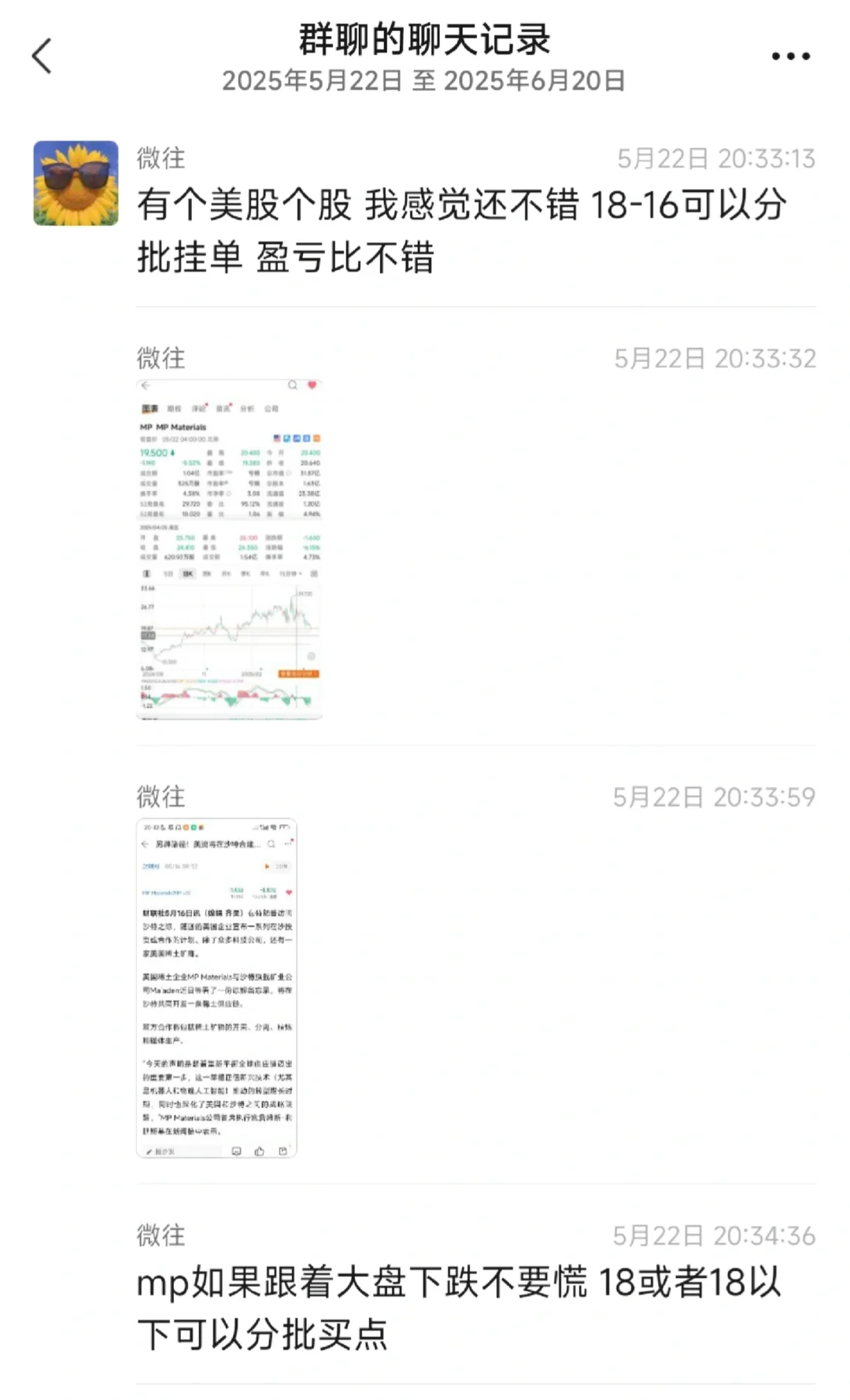 全网美股稀土股mp最低价目标价 我最准