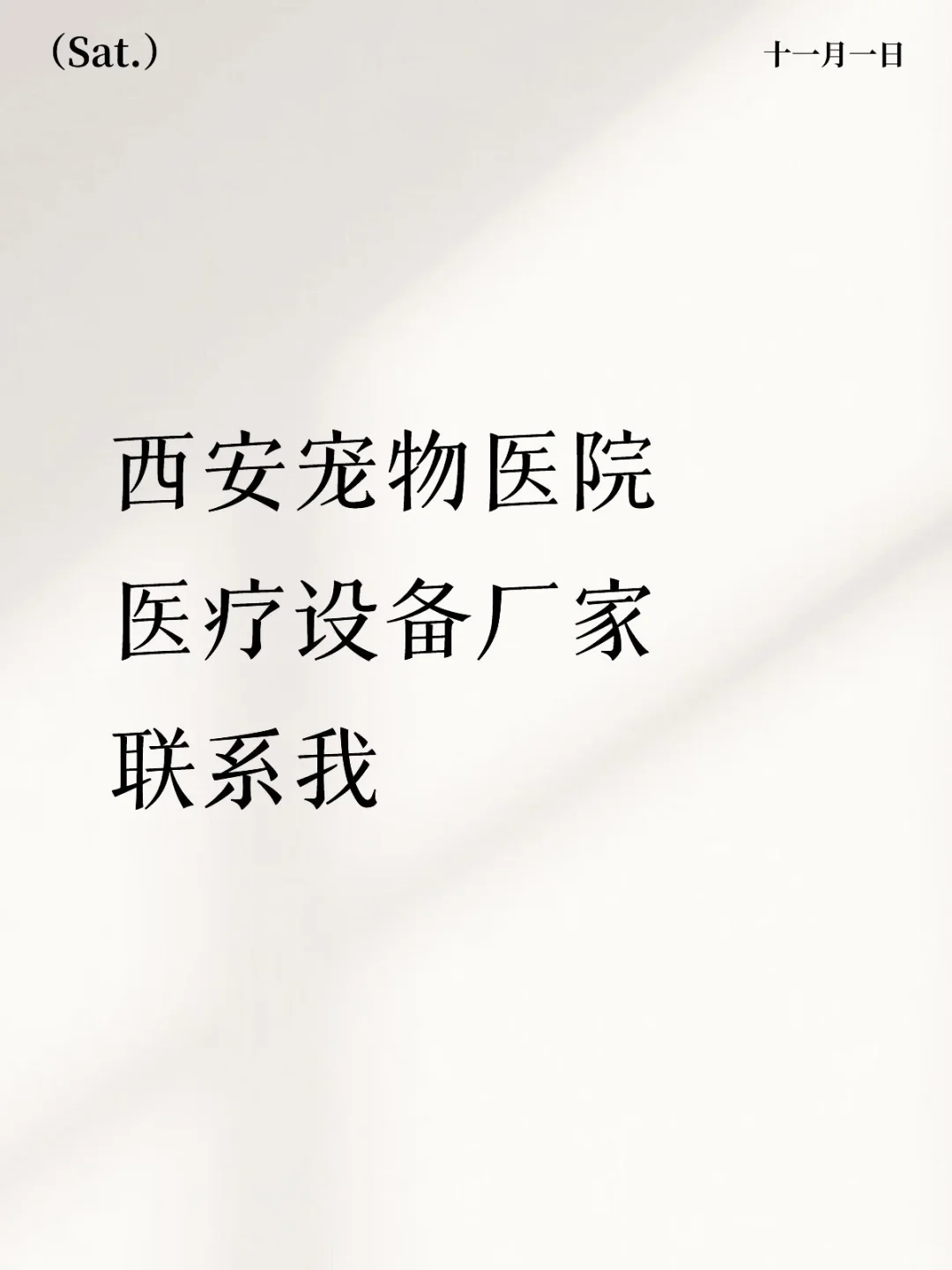 找宠物医疗设备厂家