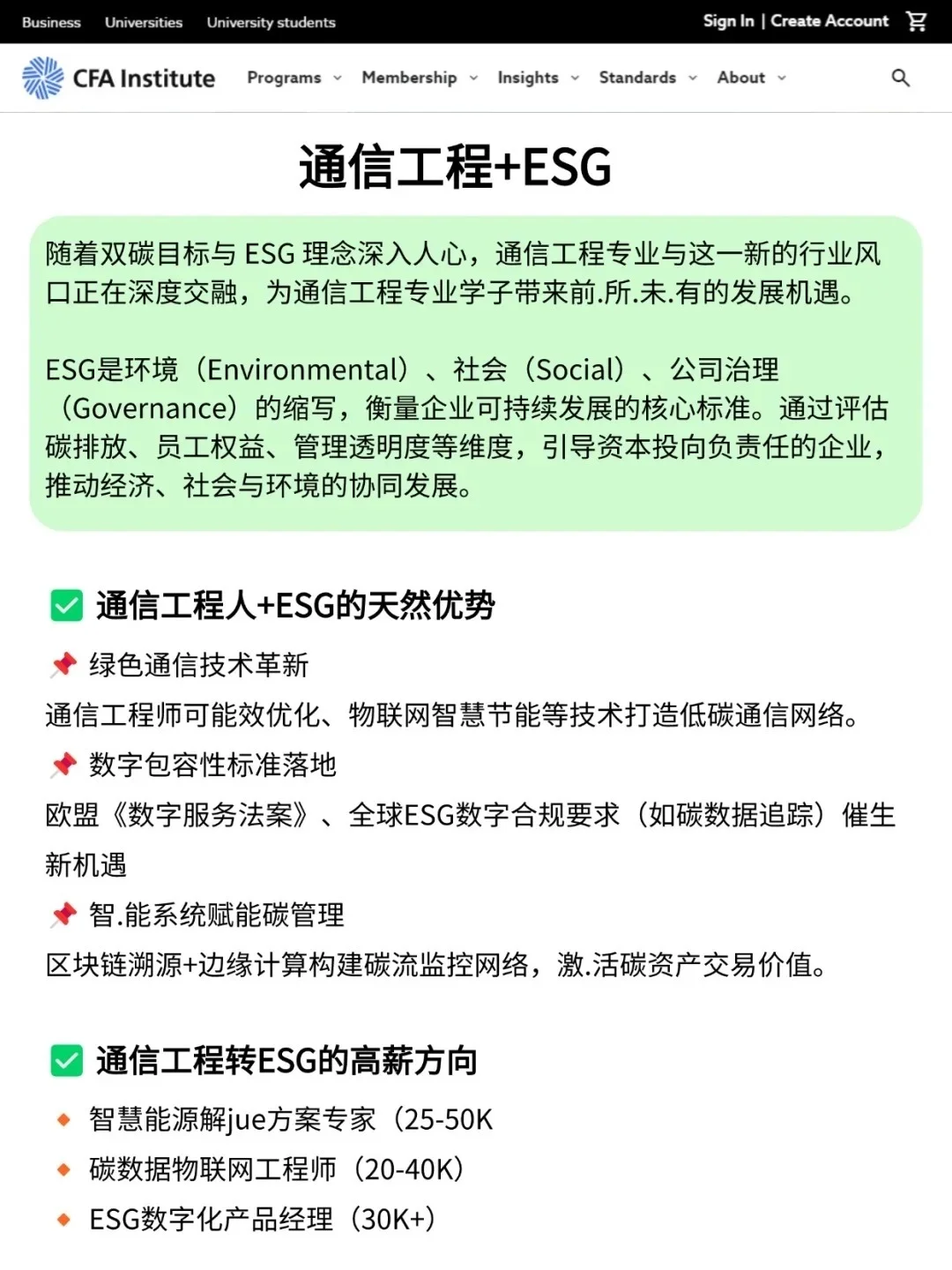 拜托?通信工程的宝子一定要刷到啊！