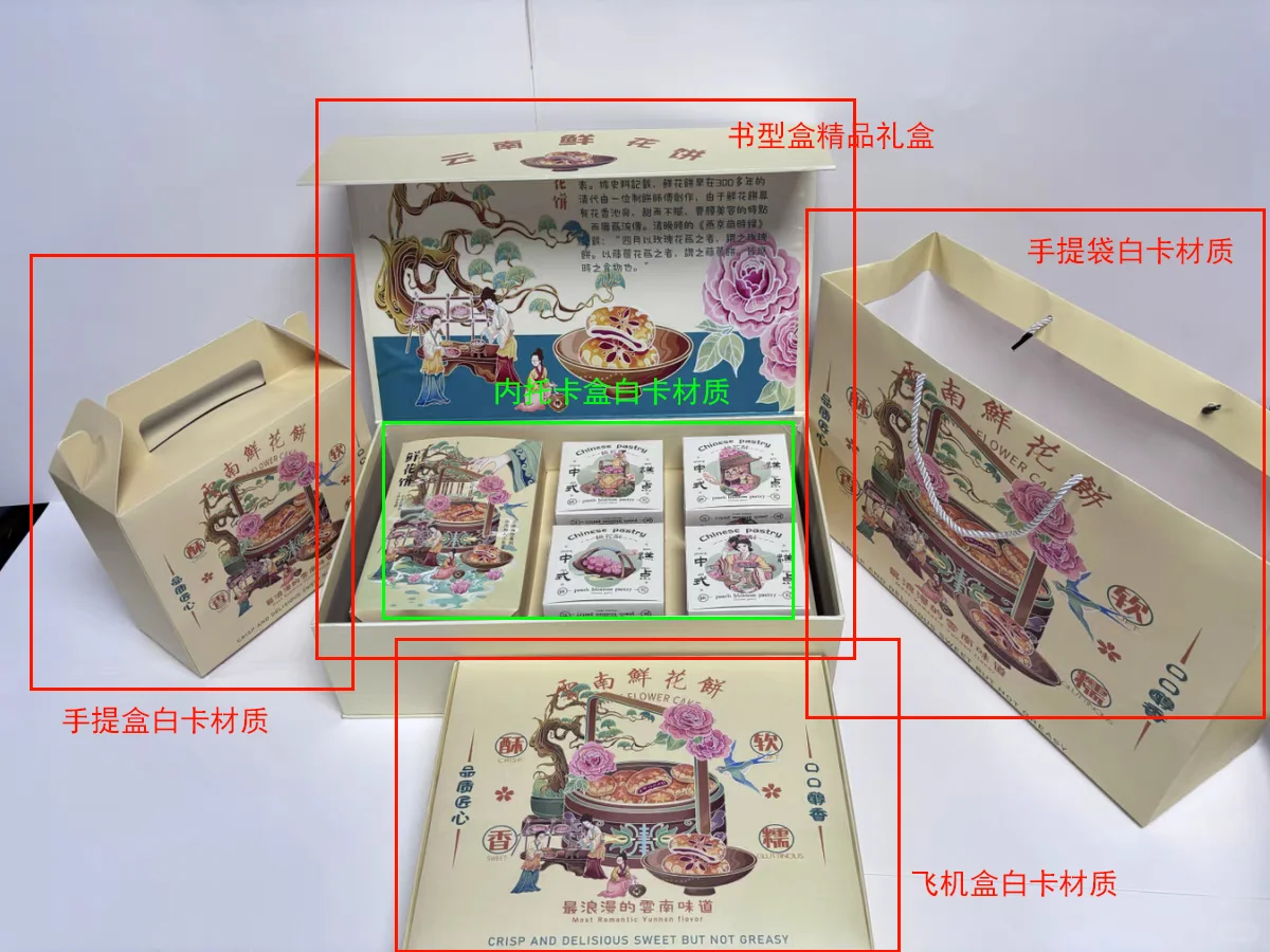 包装设计打印、毕设印刷