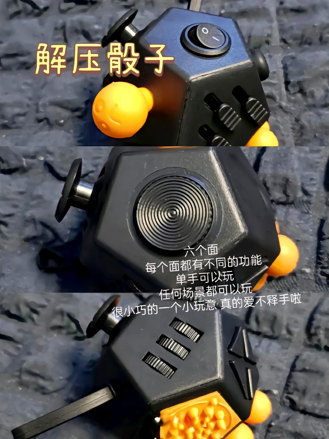 成年人的解压秘诀:玩玩具也能治愈心情✨