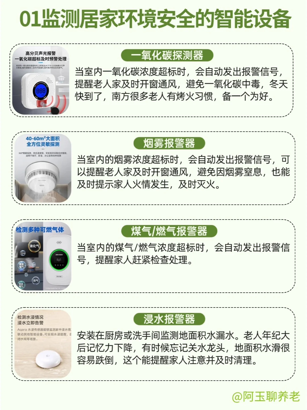 父母过了50 岁，这些东西能9命✅可得藏好哟