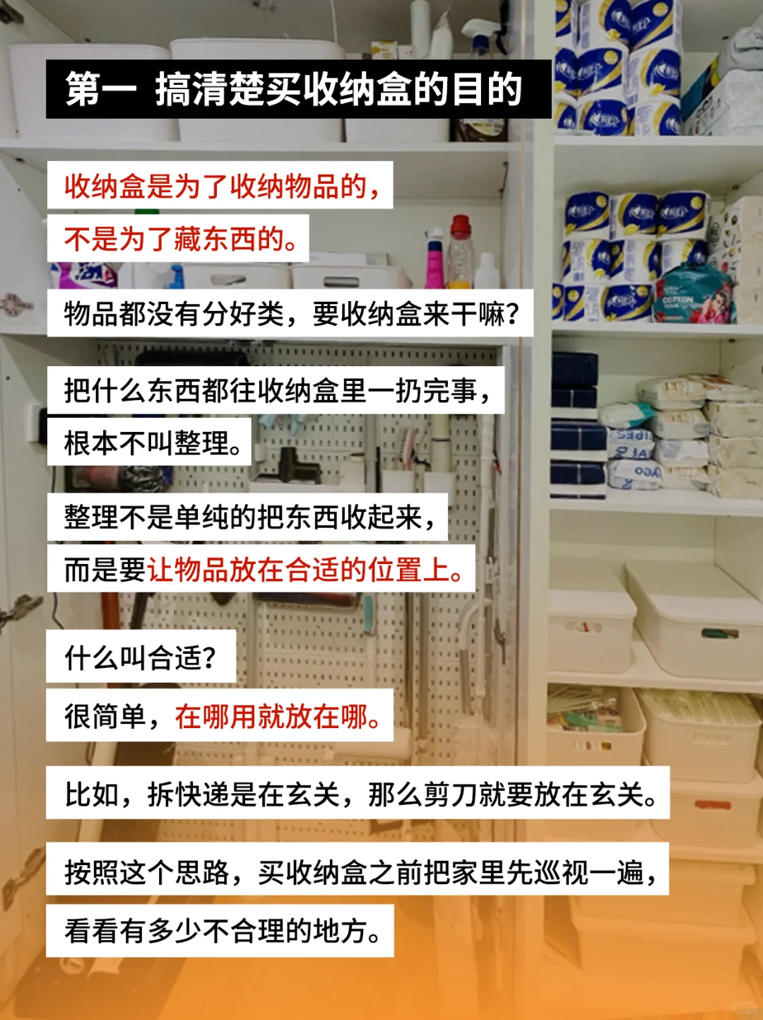 家很乱千万别买收纳盒！一定要听劝啊❗