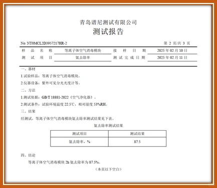 ✨DBD黑科技！等离子体如何净化有毒气体⚡