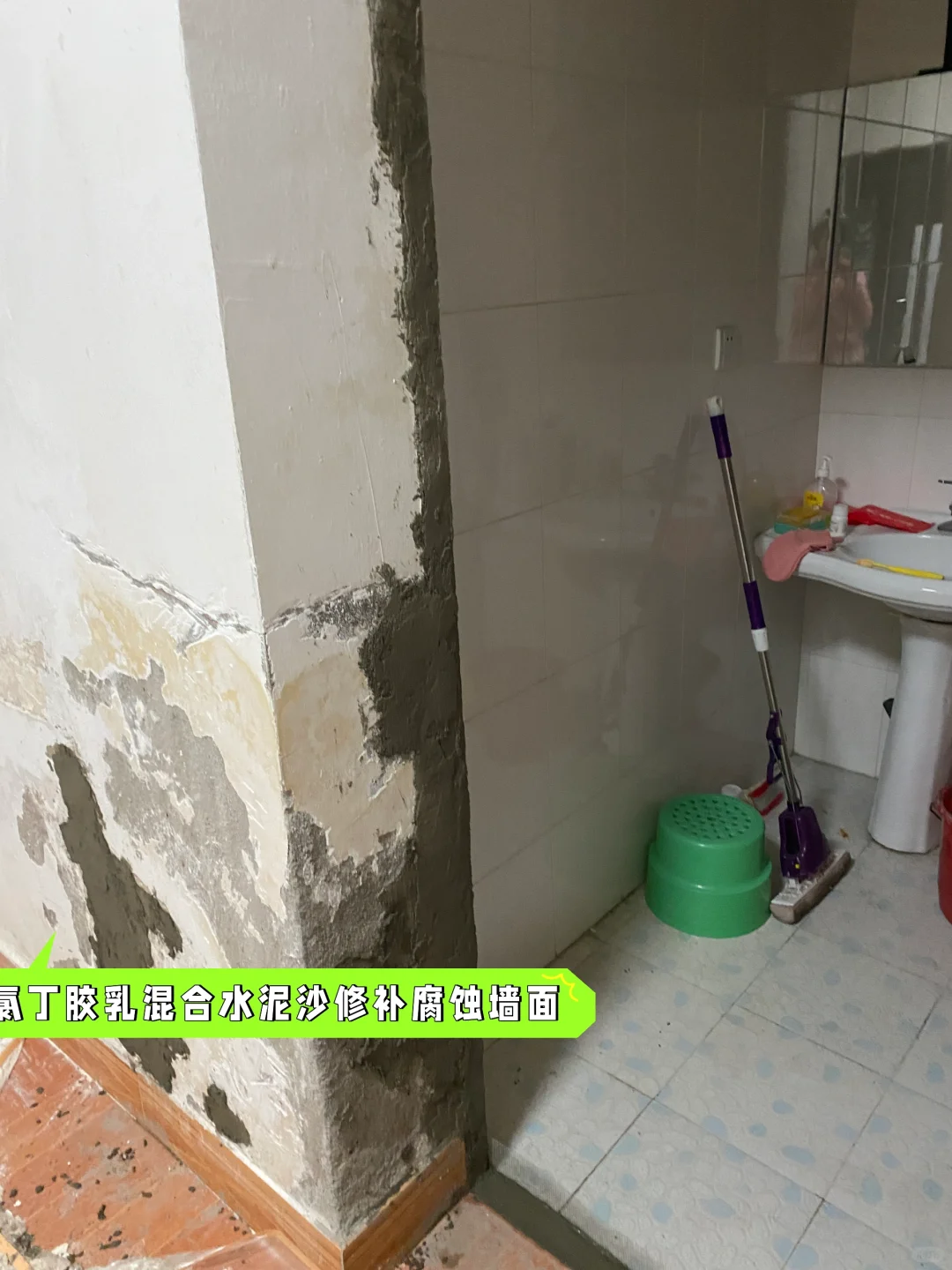 老房子墙皮发霉反碱的补救措施