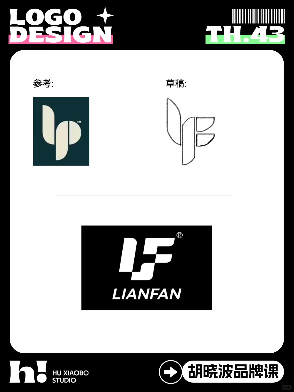 Logo设计｜多字母构成