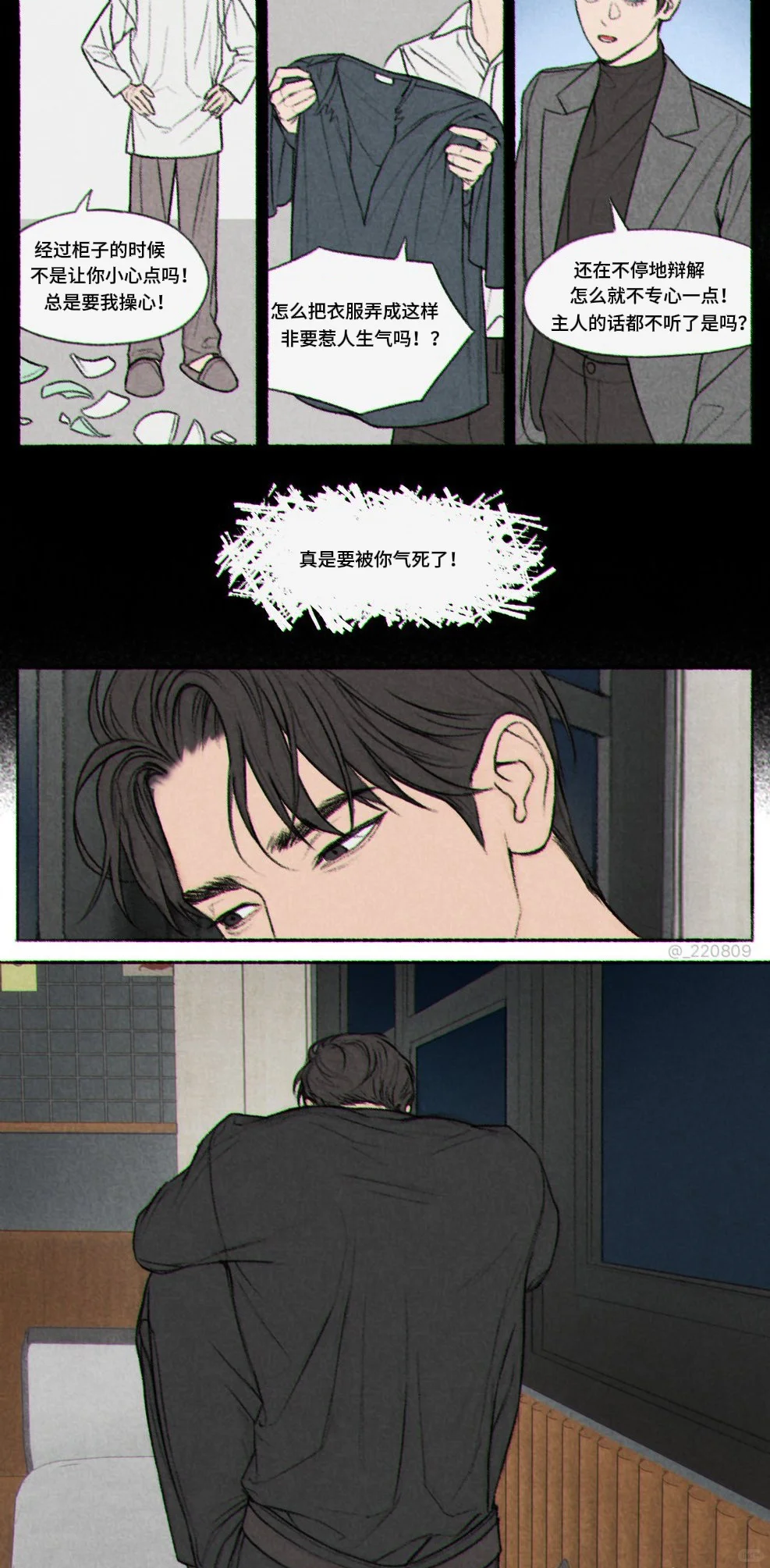 当A沦为服从者，O成为支配者