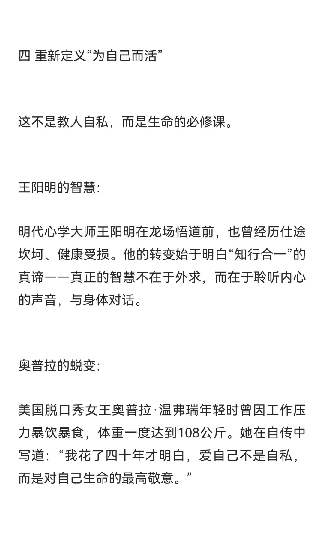 老天用生病提醒你：该为自己而活了
