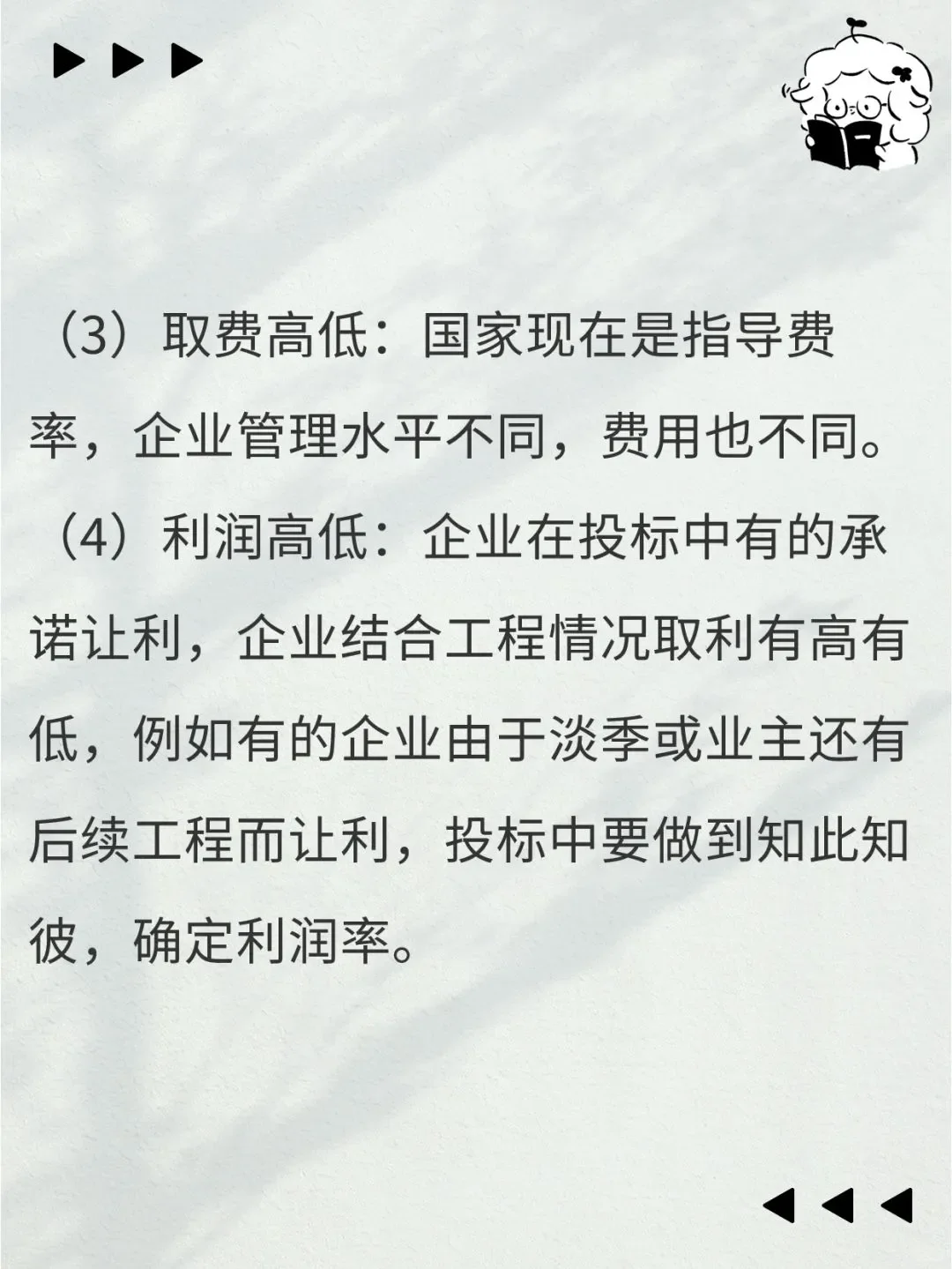 工程量标书整理完毕！速来收藏吧