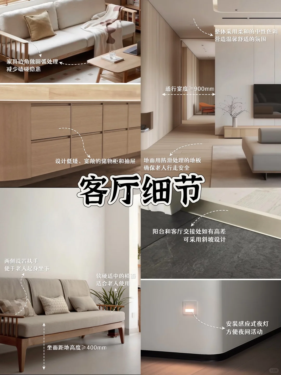 ?适老化设计指南|5大空间➕细节大全!
