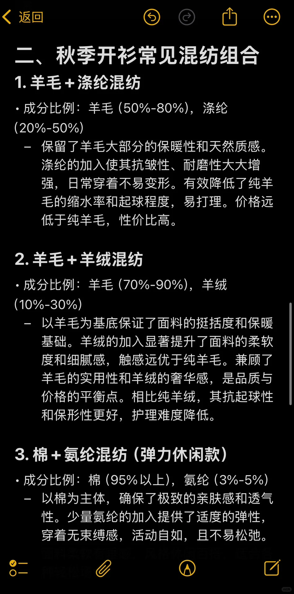 一文学会怎样看毛衣面料