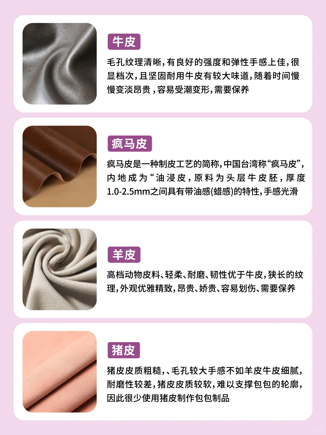 3秒教你掌握12种包包面料的特点！