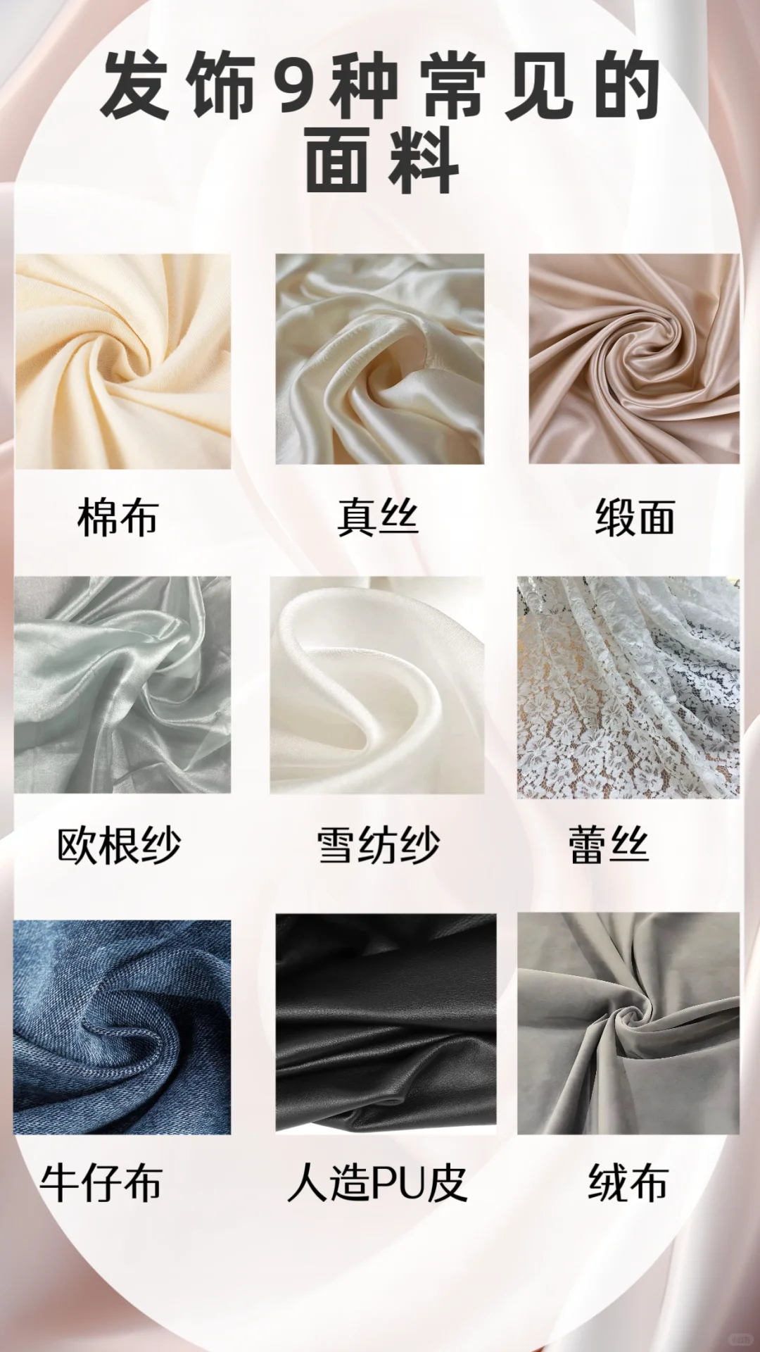 终于知道怎么选发饰啦!?