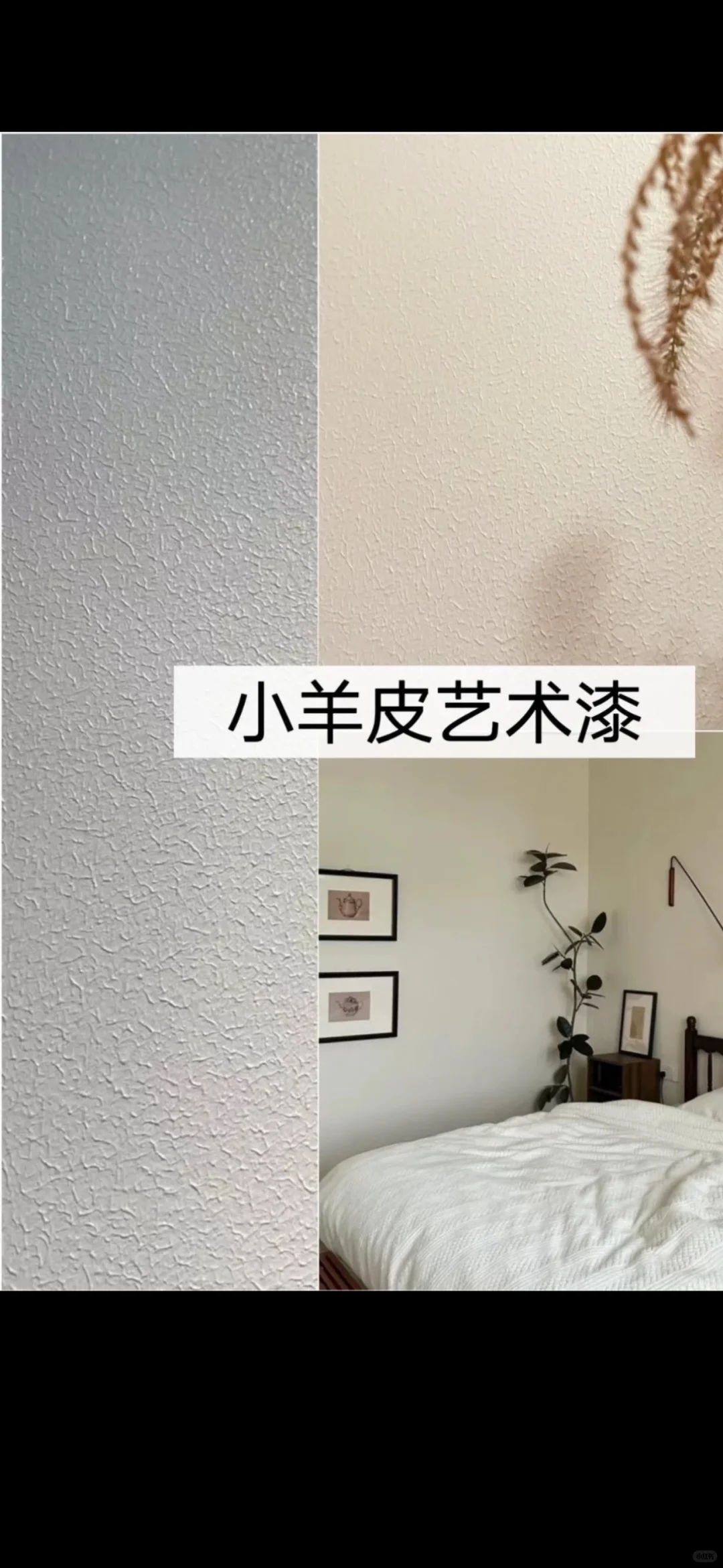 这种艺术漆绝绝子~绝绝子~