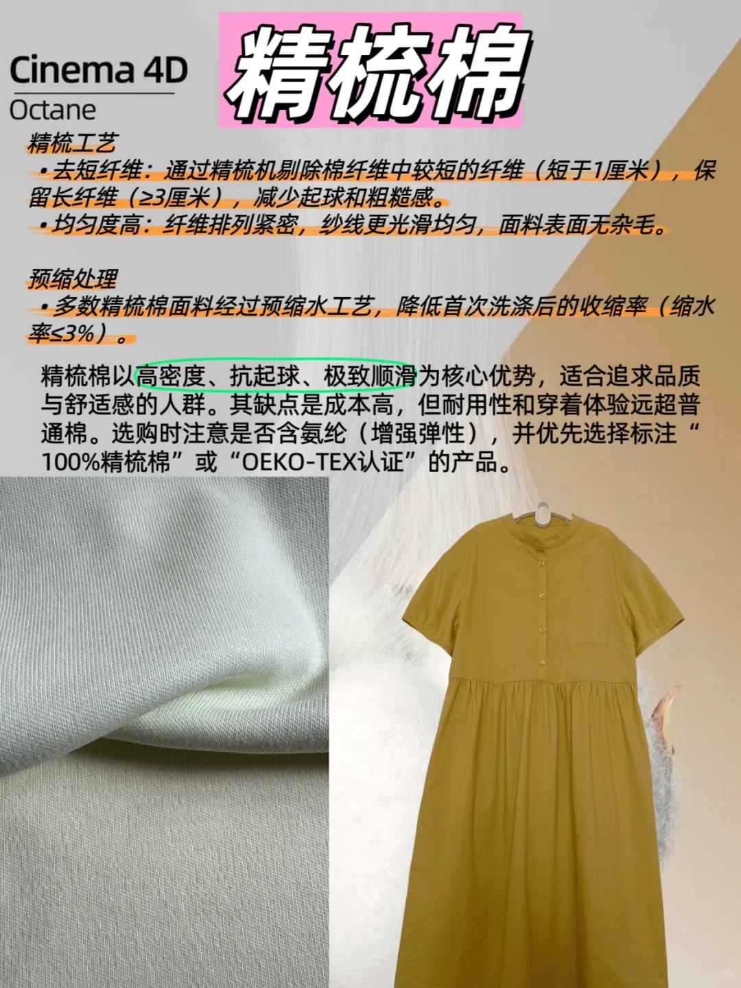 ? 棉料百科|1分钟搞懂棉料种类! ?