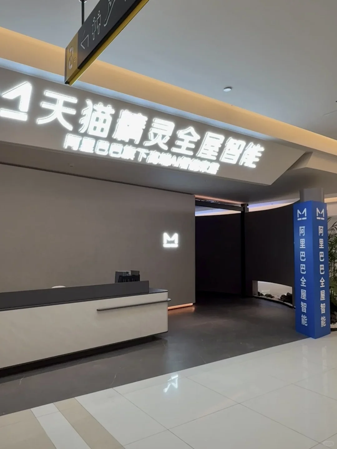 装修人在成都挖到宝！这全屋智能体验馆让我