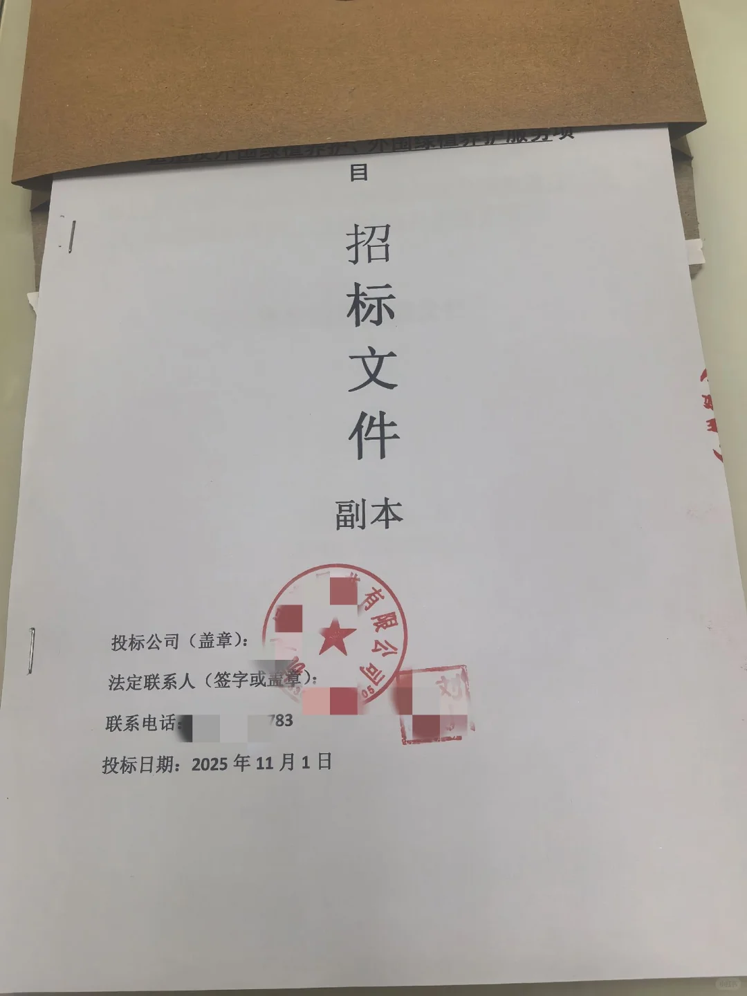 一份标书就值500吗？