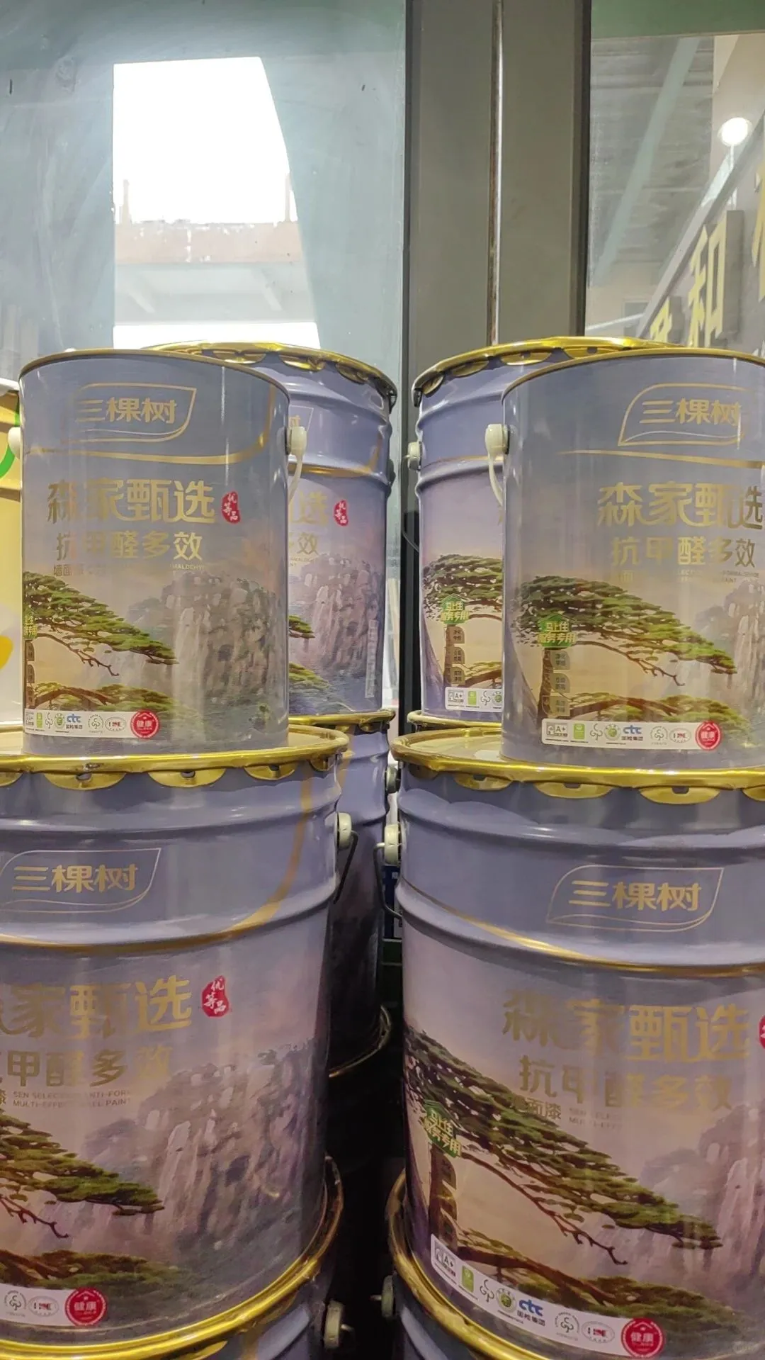 三棵树森家甄选净味硅藻防霉