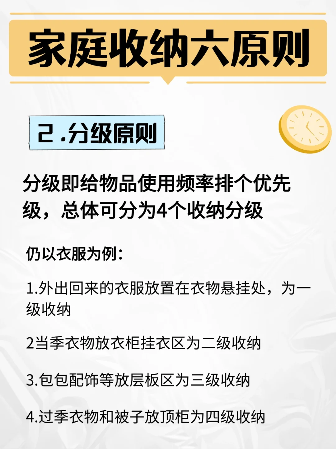 干货｜看完你也能像收纳师一样专业