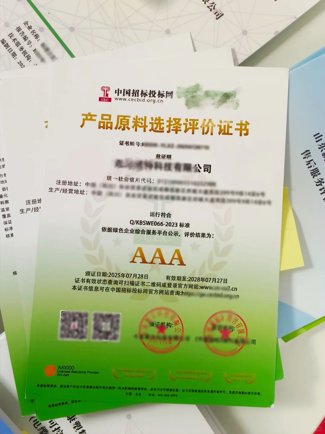 【企业投标一站式服务】助力中标?